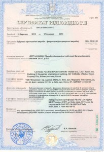 Сертификат на продукцию