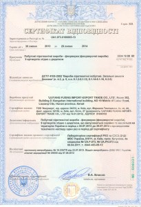 Сертификат на продукцию