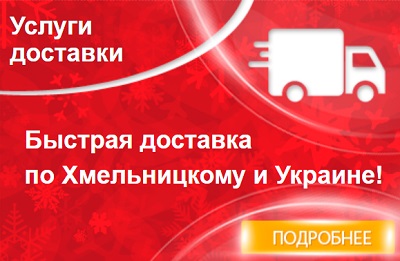 Акции магазина