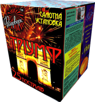 Салют Триумф SU-02 - главное фото