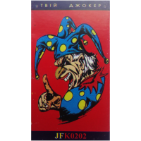 Петарды Твой джокер JFK0202 (1 пачка, 20 шт) - главное фото