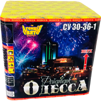 Салют Одесса СУ 30-36-1 - главное фото