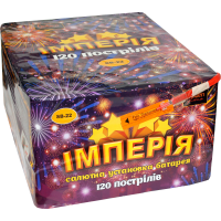 Салют Империя SB-22